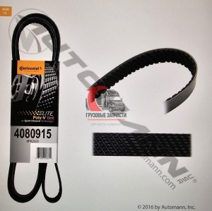 Ремень вентилятора/генератора L=2325mm/8PK INTER 9200 CAT C12, 815.4080915 Ремень вентилятора/генератора L=2325mm/8PK INTER 9200 CAT C12, 815.4080915