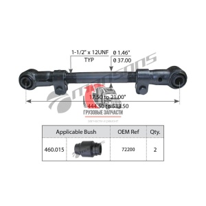 Тяга продольная регулируемая п/прицепа/L=470mm-535mm (с/б TRB6326), 460.008 Тяга продольная регулируемая п/прицепа/L=470mm-535mm (с/б TRB6326), 460.008