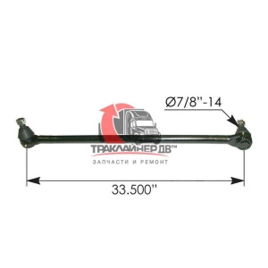 Тяга продольная рулевая L=850mm FLD, 463.DS1339