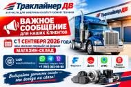 Важное сообщение для наших клиентов! Важное сообщение для наших клиентов!