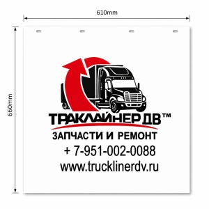 Брызговик пластиковый с логотипом белый 610mm x 660mm Оригинал®, PYJ 24X26SCI2