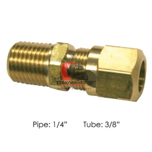 Фитинг соединительный (трубка 3/8" (9.5mm), резьба 1/4" (6.4mm) (наруж.резьба), 177.14686B Фитинг соединительный (трубка 3/8" (9.5mm), резьба 1/4" (6.4mm) (наруж.резьба), 177.14686B