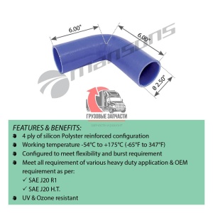 Патрубок уголок 90° системы охлаждения ID=2,5" (63.5mm) L=7,5" (198mm), 123.003 Патрубок уголок 90° системы охлаждения ID=2,5" (63.5mm) L=7,5" (198mm), 123.003