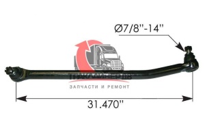 Тяга продольная рулевая L=800mm FLC, S-13538