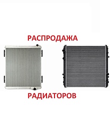 РАСПРОДАЖА РАДИАТОРОВ НА FREIGHTLINER