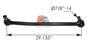 Тяга продольная рулевая L=740mm KW T2000, 463.DS5971